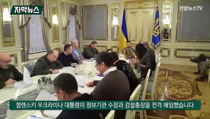 [자막뉴스] 정보 다 샜다…우크라 정보·검찰조직에 러 간첩 '득실'