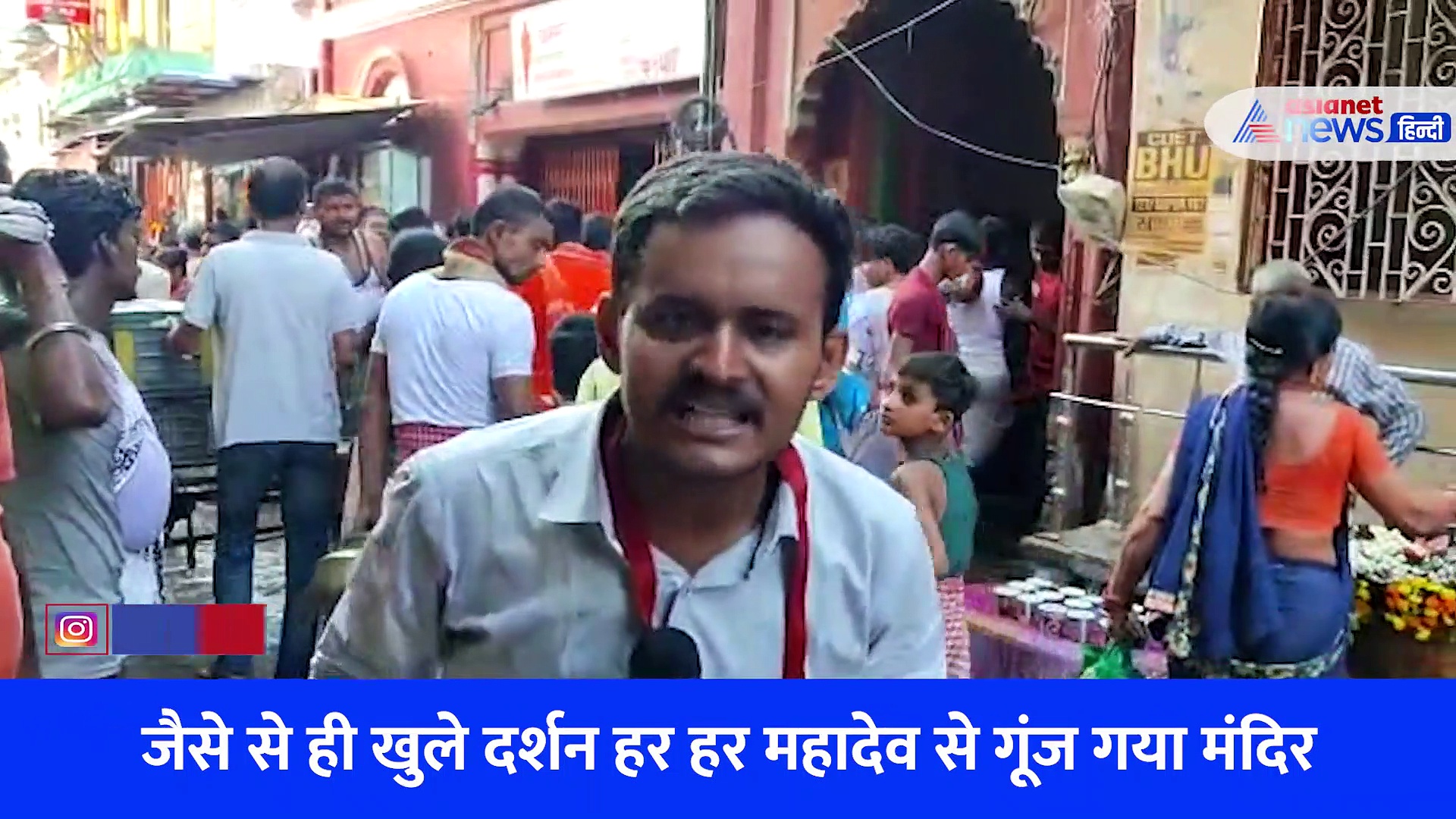 Video: काशी में गंगा घाट तक गूंजा हर हर महादेव, सावन के पहले सोमवार पर विश्वनाथ के अद्भुत दर्शन