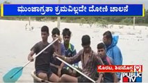 Shivamogga: ನಡುಗಡ್ಡೆಯಲ್ಲಿ ಸಿಲುಕಿ 25ಕ್ಕೂ ಅಧಿಕ ಕುಟುಂಬಗಳ ಪರದಾಟ | Public TV