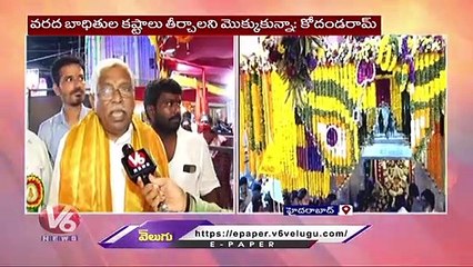 TJS Chief Kodandaram  Comments On KCR Over kaleshwaram project Issue At Secunderabad  Bonalu _ V6