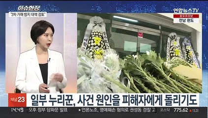 [이슈현장] '인하대생 성폭행 추락사' 가해 혐의 남학생 구속