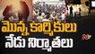 Why Did Tollywood Producers Call For Shootings Bandh_|Ntv