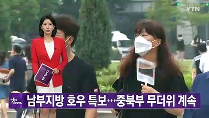 [더뉴스] 다시보기 2022년 07월 18일