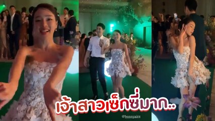 แอร์ ภัณฑิลา เจ้าสาวป้ายแดง กับลุคเซ็กซี่โชว์สเต็ปแดนซ์ ในอาฟเตอร์ปาร์ตี้งานแต่ง