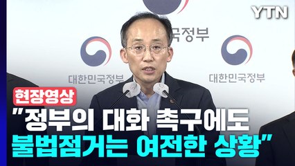 [현장영상+] "대우조선해양, 지난달 일부 협력업체 불법 점거로 멈춰서" / YTN