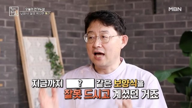 무더위에 지친 몸! 기력 채우는 여름 필수 '보양식'의 두 얼굴?!