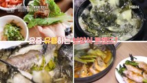 보양에도 유행이 있다? 떠오르는 보양식 트렌드의 정체