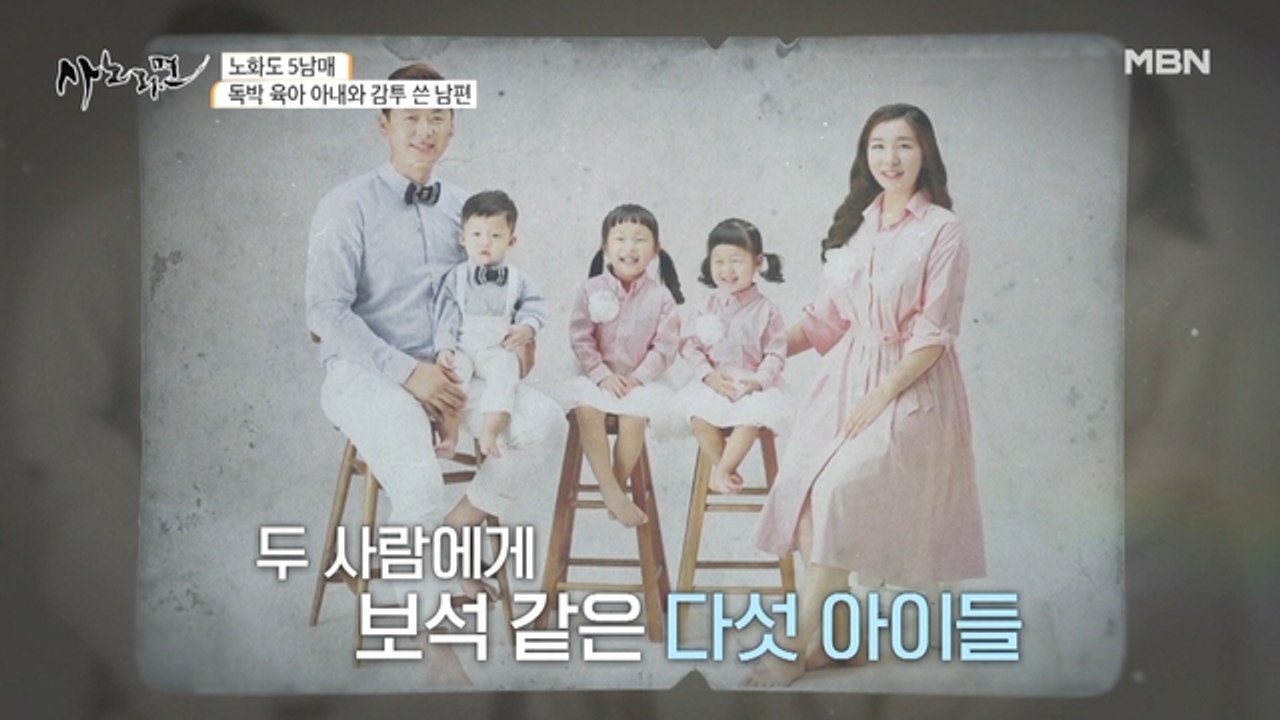 마을에서도 소문난 전남 노화도 5남매 부부!