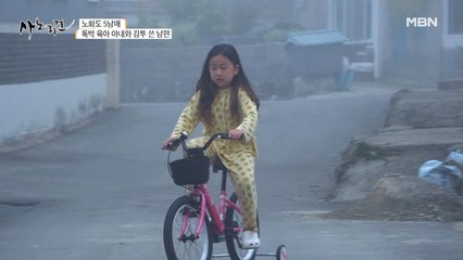 새벽부터 바쁜 남편?! 이른 아침부터 첫째 딸이 잠에서 깬 이유는?!