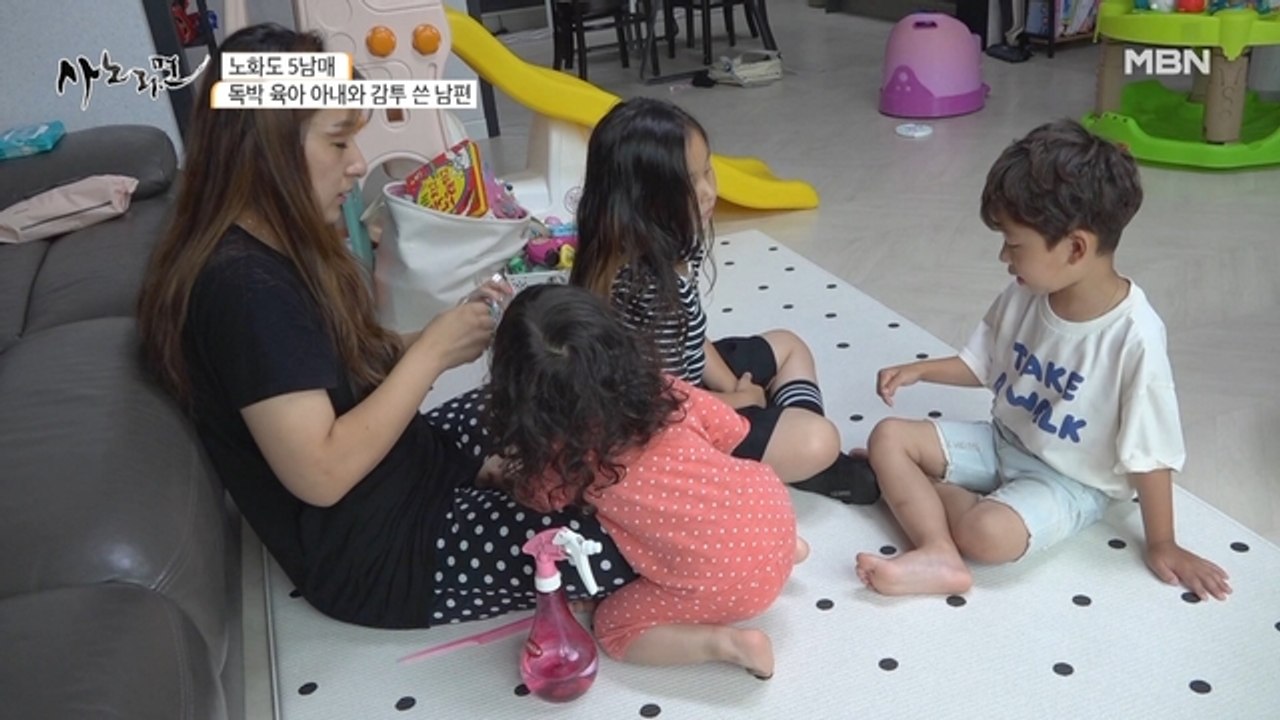 5남매 독박 육아 중인 아내! 아침마다 전쟁? 전쟁터에서 살아남는 방법은?