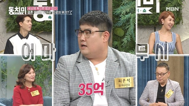 2군 생활 전전하던 전 야구선수 최준석, 아내의 내조 덕에 FA 계약금만 35억?!