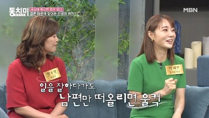 배우 조지환이 못 미더웠던 아내 박혜민, 간호사 때려치우고 카메라 앞에 선 사연?