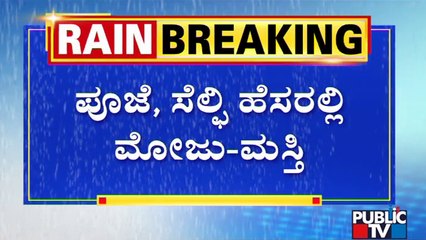 ಉಕ್ಕಿ ಹರಿಯುತ್ತಿರುವ ಕೃಷ್ಣಾ ನದಿಯಲ್ಲಿ ಜನರ ಹುಚ್ಚಾಟ | Chikkodi | Krishna River