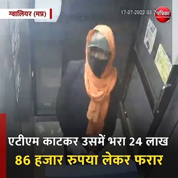 ग्वालियर (मप्र): ग्वालियर के मुरार इलाके में एटीएम कटर गैंग ने एटीएम काटा
