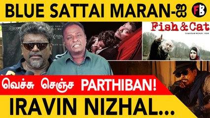 Iravin Nizhal சர்ச்சை,  Parthiban பதிலடி, Blue Sattai-ஐ விளாசும் ரசிகர்கள்!