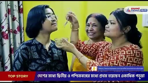 ICSE Class 10th Result : উত্তরবঙ্গের জলপাইগুড়ির প্রাপ্তি সরকার রাজ্যে তৃতীয়, জেলার মধ্যে প্রথম  