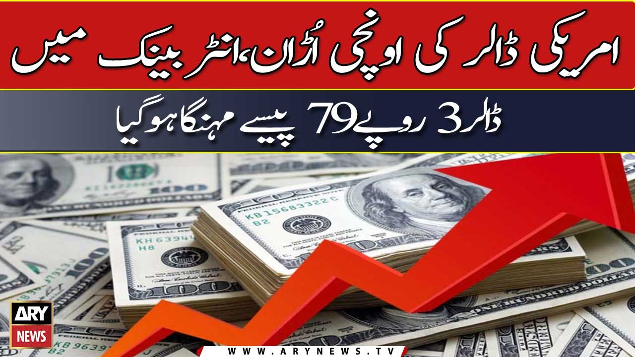 US dollar reaches record high against rupee in interbank amid political uncertainty
