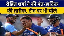 IND vs ENG: Rohit Sharma ने की Pant-Pandya की तारीफ, कई खिलाड़ियों पर बोले |वनइंडिया हिंदी *Cricket