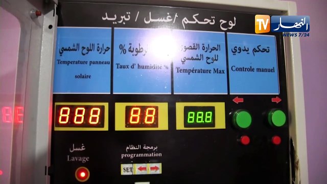 البليدة: بلقاسم حايف..باحث يبتكر النموذج المثالي لمنظومة الطاقة الشمسية