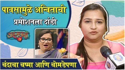 चंदाचा चष्मा आणि चोमडेपणा | Anvita Phaltankar | Timepass 3