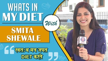 What's in My Diet Ep. 74 ft. Smita Shewale | Healthy Diet Plan | Muramba