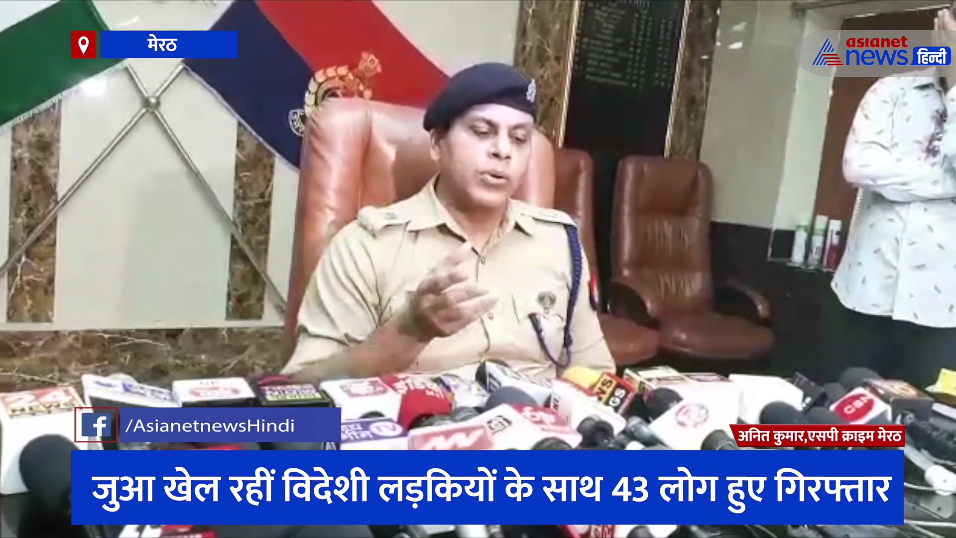 डिजिटल कसीनों की सूचना पर पहुंची पुलिस और SOG टीम, जुआ खेल रहीं विदेशी लड़कियों के साथ 43 लोग हुए गिरफ्तार