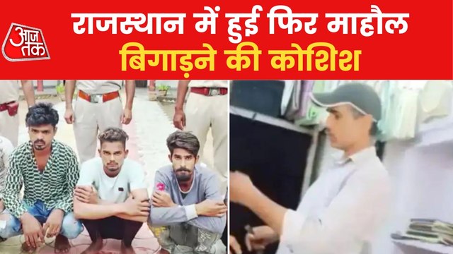 Another threat given, accused in custody of Rajasthan Police