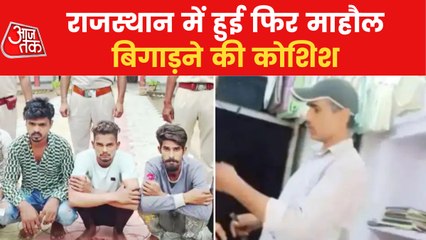 Another threat given, accused in custody of Rajasthan Police