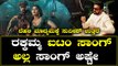 Vikrantrona | ರಕ್ಕಮ್ಮ ಐಟಂ ಸಾಂಗ್ ಅಲ್ಲ ಸಾಂಗ್ ಅಷ್ಟೇ | Filmibeat Kannada