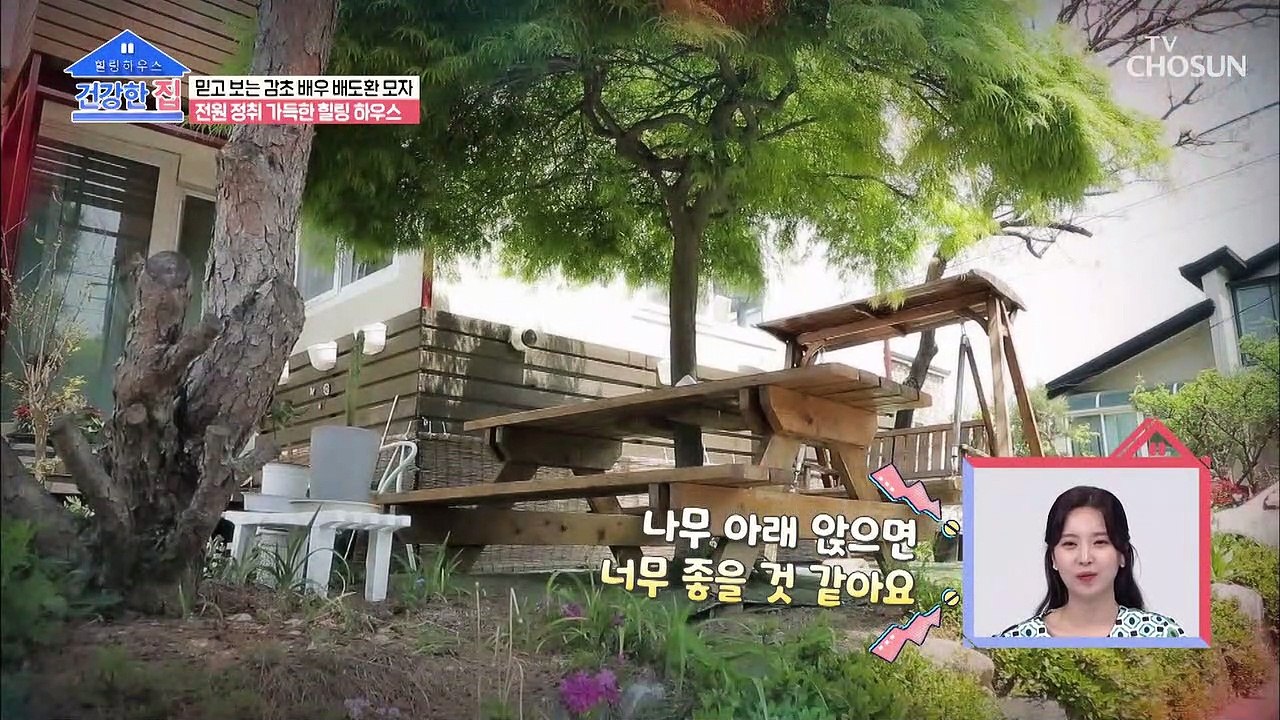 마당부터 범상치 않은 ★배도환 모자 하우스★ 전격 공개 TV CHOSUN 202207...
