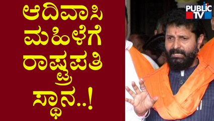 CT Ravi | ರಾಷ್ಟ್ರಪತಿ ಅಭ್ಯರ್ಥಿ ದ್ರೌಪದಿ ಮುರ್ಮು ವಿಚಾರ; ಕಾಂಗ್ರೆಸ್ ವಿರುದ್ಧ ಗುಡುಗಿದ ಸಿಟಿ ರವಿ..!