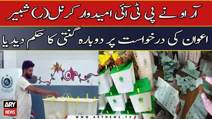 Punjab by-polls: RO orders recounting in Pindi’s PP-7 constituency