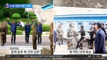 정의용 해명에 “궤변” 직격탄…신구 권력 ‘강제 북송’ 전면전