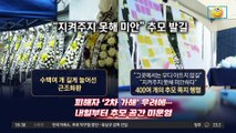 ‘성폭행 추락사’ 애도 물결…대학 측, 가해자 퇴학 검토