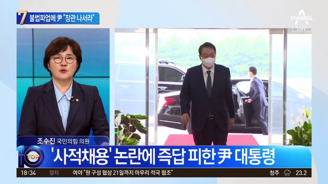 대우조선 하청 불법파업에 尹 “장관이 적극 나서라”