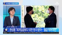 권성동發 ‘사적 채용’ 논란…또 엇갈린 ‘윤핵관 브라더’