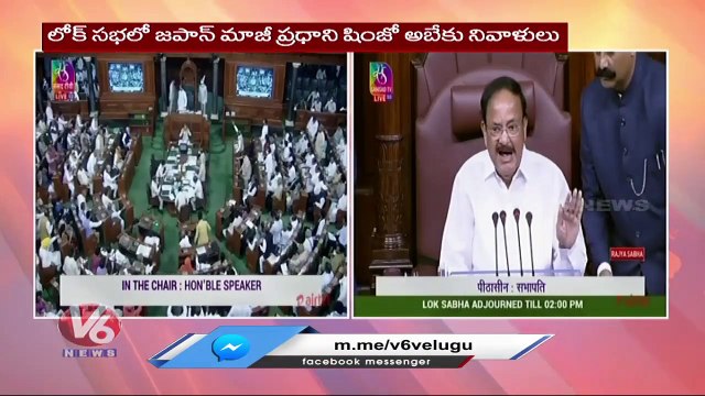 Paraliament Monsoon Session _ Rajya Sabha and Lok Sabha Have Been Postponed | V6 News