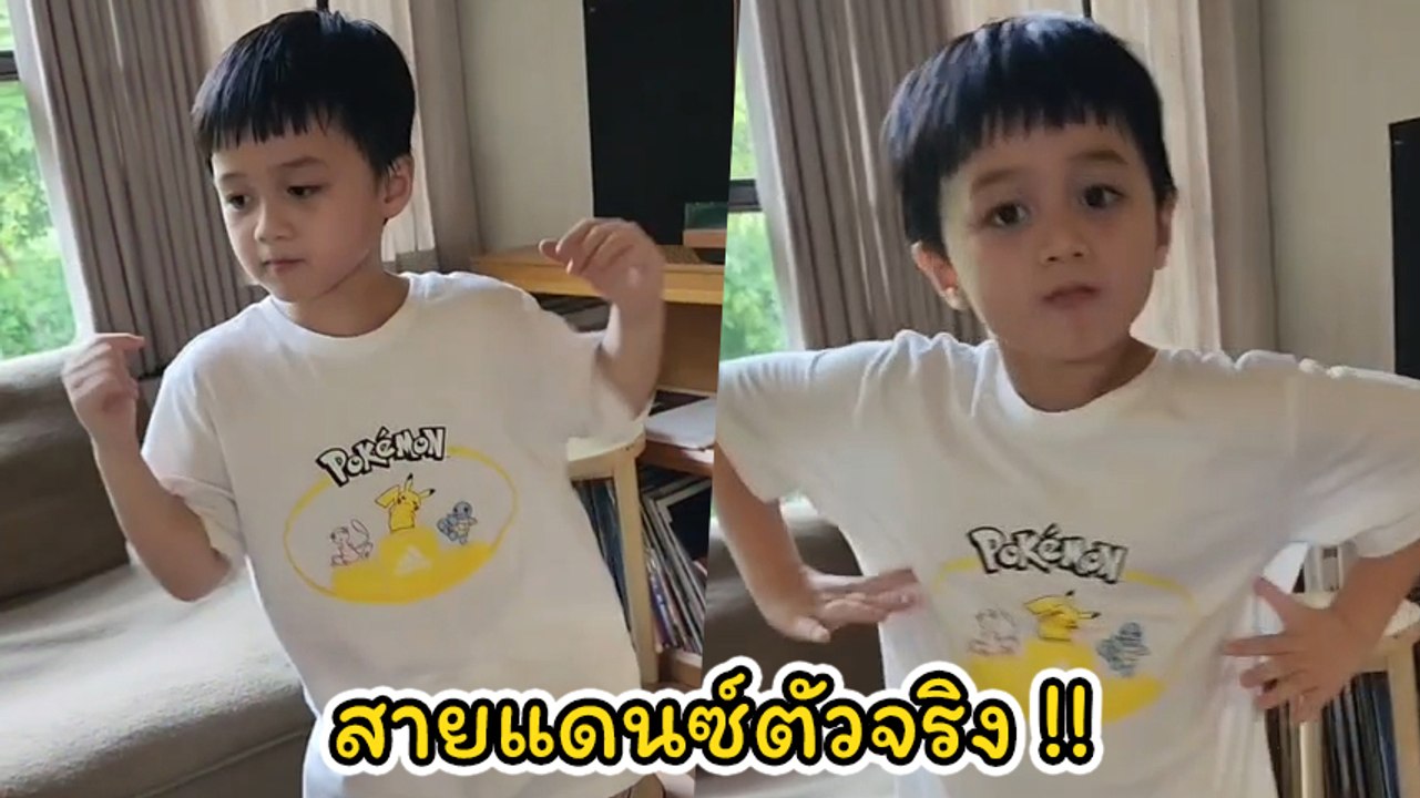 ชมพู่ อารยา เผยสาเหตุ น้องพายุ ยิ่งโตยิ่งผอม เพราะแบบนี้ ลีลาแดนซ์ไม่ธรรมดา