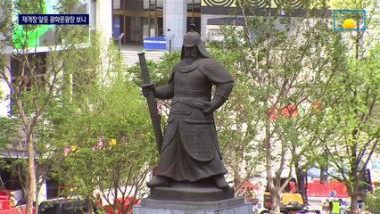 재개장 앞둔 광화문광장…세종대왕 ‘목욕재계’ 먼저