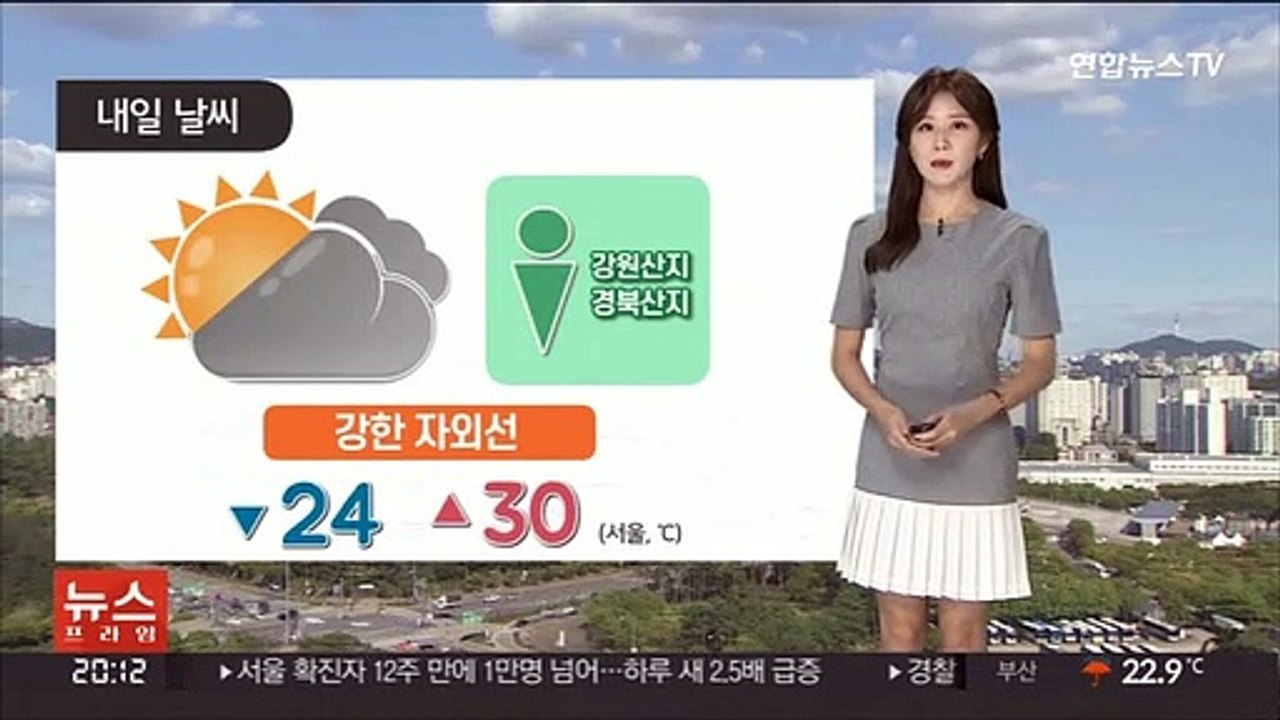 [날씨] 내일 아침 장맛비 소강…남부 다시 무더위