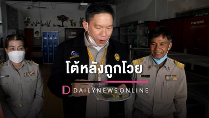ผอ.รร.โต้หลังถูกโวยอาหารกลางวันเด็ก ไม่มีคุณภาพ! | HOTSHOT เดลินิวส์ 18/07/65
