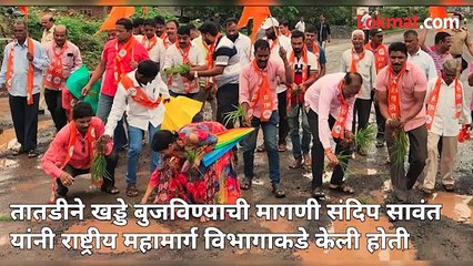 चक्क हायवेवर केली भाताची लावणी