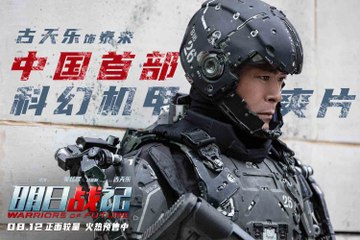 Warriors of Future (明日战记) - Trailer 2 VO