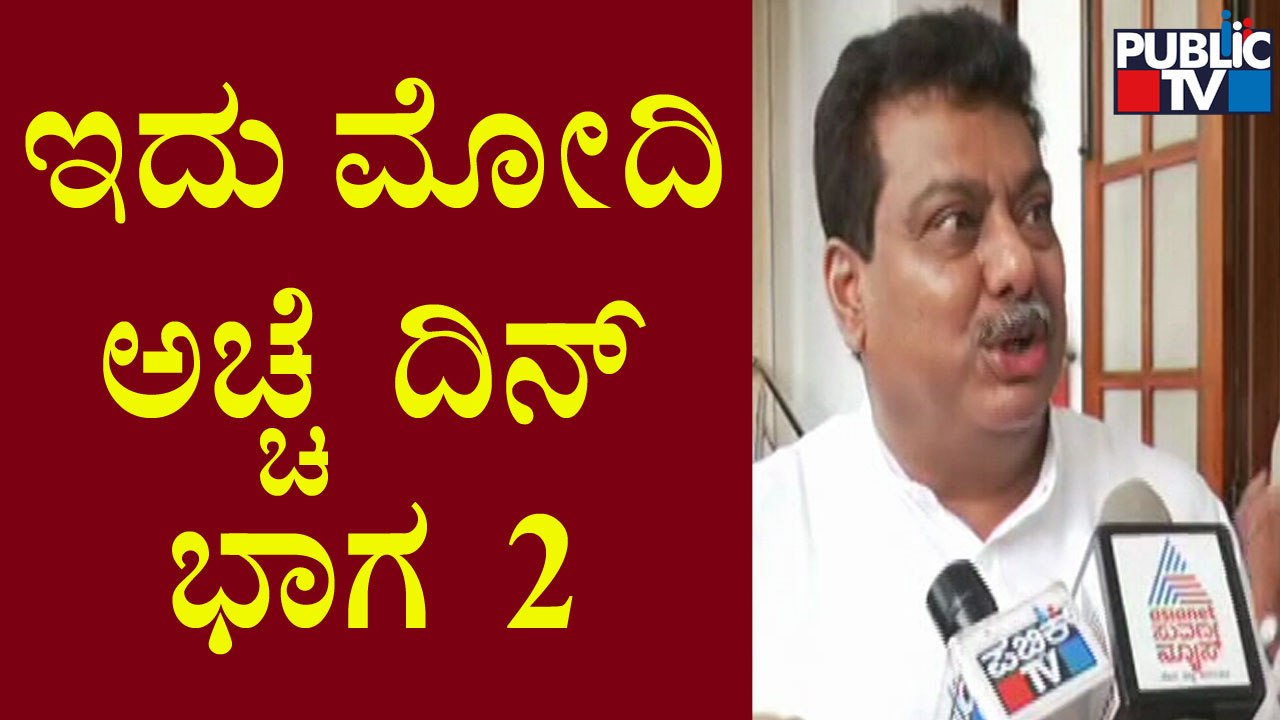 MP Patil Taunts Modi Governments GST Hike As Mo...