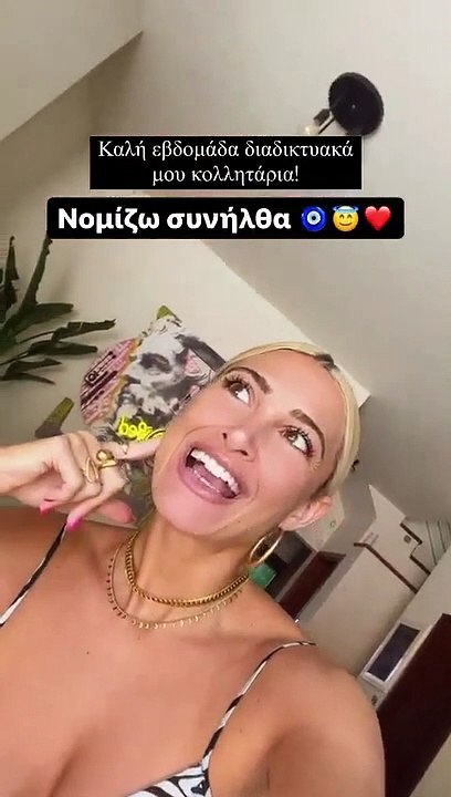 Ιωάννα Τούνη: Η πρώτη ανάρτηση μετά την περιπέτεια της υγείας της - «Φτύστε το»