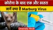 Marburg Virus Outbreak: Coronavirus से भी ख़तरनाक है ये वायरस ! | Ghana | वनइंडिया हिंदी | *News