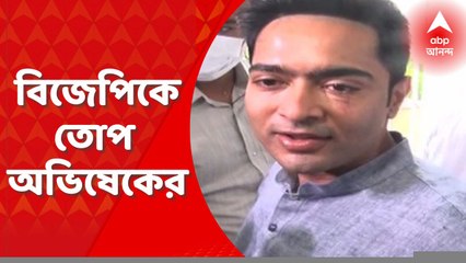 Abhishek Banerjee: "তৃণমূলের কংগ্রেসের হাত থেকে বাঁচতে হোটেলে রাখতে হচ্ছে'' তোপ অভিষেকের