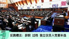 【新闻线】环境部：初步研判 蓄水池破裂引发华玲洪灾