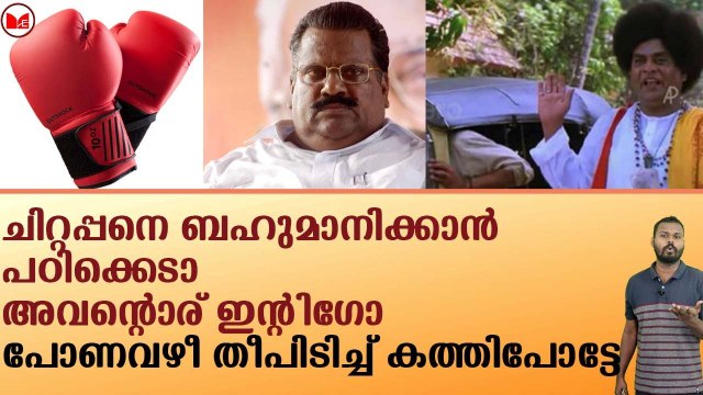 ഇപി ജയരാജന് മുട്ടൻ പണി!!