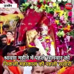 उज्जैन : मनमहेश के रूप भक्तों को दर्शन देने निकले भगवान महाकाल